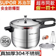SUPOR 蘇泊爾 安全防爆高壓鍋 304不銹鋼 家用壓力鍋, 1個, 26直身送蒸架碗夾味寶適合5-6人