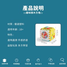 六面趣味方塊 趣味魔方 寶寶早教益智玩具 啟蒙玩具 六面體 早教玩具, 1個, 趣味六面魔方, Multicolor