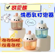 洗面乳起泡器 洗臉工具 隨機, 隨機), 1個