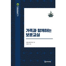 가족과 함께하는 보훈교실, 모시는사람들, 서운석