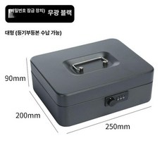 가정용 미니 금고 비밀 비밀번호 디프로매트 지폐 현금, 대형무광블랙