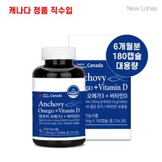 뉴로하스 엔초비 오메가3+비타민D 180캡슐 오메가3비타민D 캐나다산오메가3, 180정, 1개