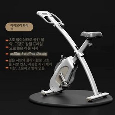 실내 사이클 접이식 기구 싸이클 자전거 좌식 가정용, 아이보리 3초 수납 마그네틱 사일런트, 기본 모델명/품번