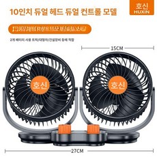 지게차선풍기 화물차선풍기 12V 24V 화물 중형 A., 대형 318 오렌지 라벨 듀얼 모터 듀얼, 기본 모델명/품번