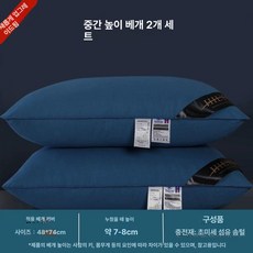 호텔용 베개 목지지 수면 보조 남성용, 로열블루 중간 베개 2개