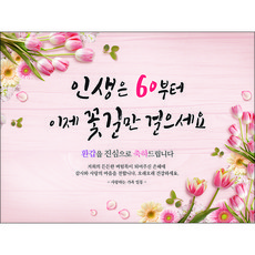 Sunny Nuri 設計 60 歲生日橫幅 012