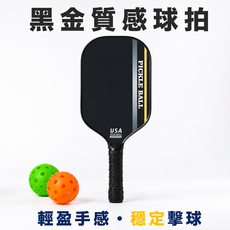 匹克球拍 玻纖耐打 輕量球拍 運動拍, 1套, 豎紋款