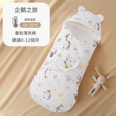 新生兒 抱被 夾棉 春秋 薄款 睡袋 0-12個月