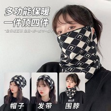 防風面罩 全臉女 秋冬騎行保暖防寒, 格子C黑色