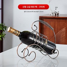 와인 거치대 샴페일 진열대 인테리어 받침 선반 와인랙, 1개, 신형 고금 브론즈