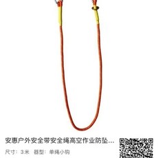 高空作業安全繩, 1個, 2米,單繩小鉤