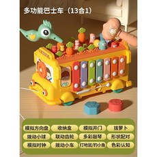 13合1多功能打地鼠巴士車 幼兒童益智敲打玩具, 1個, 13合1大號多功能打地鼠巴士車