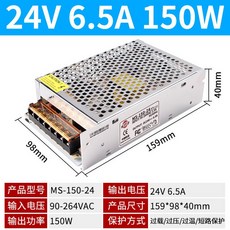 스위칭 전원 공급 모듈 220V 12V DC 산업용 변압기 어댑터 전기용품, 1세트, MS-150-24V 150W 24V, 1cm