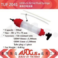 TUF 2041 簡易型吸排器，多用途吸油器，精準抽取注入，汽車維修保養必備, 1個