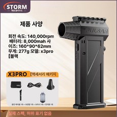 자동차 청소기 세차 공기주입기 무선 튜브 청소 파워 에어 세차기 휴대용 미니, 140000x3 슈프림 8000mAh, 기본 모델명/품번