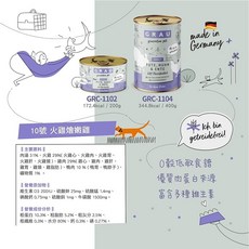 Otis 灰樂 GRAU 德國貓主食罐 幼貓成貓適用 德罐 貓罐頭, 1個, 成貓罐10號【火雞燴嫩雞】,200g