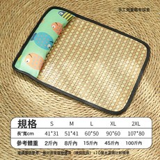 寵物夏季降溫涼墊夏季藤席帶靠枕透氣舒適寵物涼蓆貓狗通現貨批發, 1個, 靠枕涼蓆-多寶魚