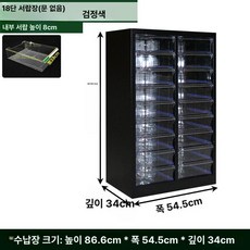 다용도 서랍장 네일샵 매니큐어 진열장 민트 블루 벚꽃 핑크 매장용 화이트 미용실 진열대, 1.m, 순검정 18추 무문 추가 높이 8cm