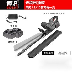 電動綠籬機修剪機充電式茶樹修枝機茶葉綠化園林神器剪茶機 無刷綠籬機 籬笆剪枝機雙刃鋰電修籬機 修枝剪 電動籬笆剪 圍籬剪, 無刷電機單刃1.5/10節兩電一充