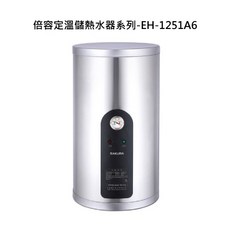 SAKURA櫻花熱水器系列EH1251A6，快速加熱恆溫，節省空間設計, EH-1251A6