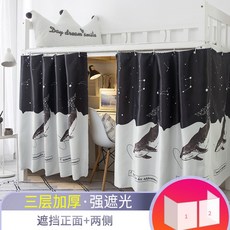 기숙사 신입생 2층침대 암막커튼 숙면 필수 학생 직장인 완소템, 검은 고래 [3면 커버] 강한 음영