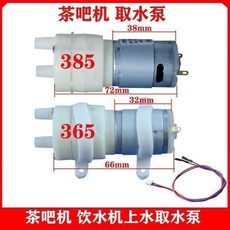 飲水機 水泵 抽水小馬達 飲水小電機 自動上水壺 茶盤泵, 【385型號】圓形水泵不帶線1個