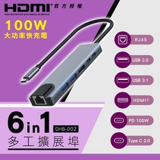 CX USB 集線器 480M速度 5G速度 type c 筆電 SD卡 TF卡 讀卡機, 1個, 6 in1 x1