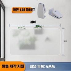 가림막 책상 칸막이 파티션 PVC 6인용 세트, 30x40cm 연마 L형 클립 2.5cm