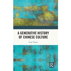(外文書)A Generative History of Chinese Culture Hardcover, Routledge, English