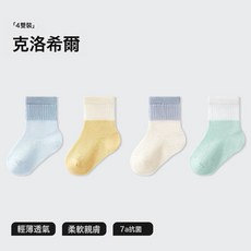 []寶寶襪子夏季薄款嬰幼兒棉透氣中筒襪男女兒童網眼棉襪