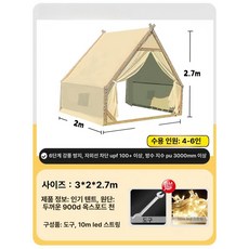 방갈로 텐트 대형 상품 하우스 카페 야외 조립식 펜션, 3x2m 옐로우 [4-6인용]