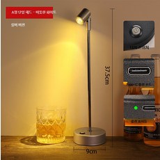 충전식 바 테이블 램프 야외 식당 분위기 램프, D_은색 A형 단일 헤드 화이트빛 터치 스위치