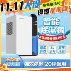 Jessga H2智能除濕機 適用20坪 3L大水箱 雙核強勁抽濕 家用除濕機 2年保固, 黑色,【單核冷凝】12坪以內適用