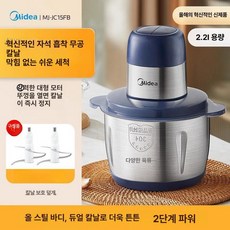 전기 고기분쇄기 푸드 마개방지 볼, 스테인리스 2개 2.2L 1단계자석, 기본 색상