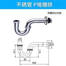 不鏽鋼S彎洗手盆排水管 防臭地排, 1個