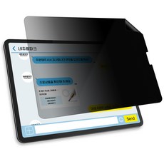 아이패드 사생활 보호 포웨이 360도 상하좌우 블루라이트차단 지문방지 액정 필름 호환, 1개, 프라이버시