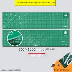 재단 매트 커팅 칼질판 책상 받침 고무판 작업대 공방용 실리콘 컷팅매트, 2_30x120CM 그린 화이트 코어