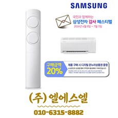 AF60F17D11WRS 삼성전자 AI Q9000 17+6평형 인버터 2in1 멀티형 에어컨 기본설치별도, 일반배관형