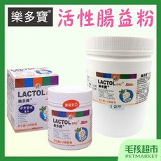 LACTO 樂多寶 活性腸益粉 益生菌, 1個, 樂多寶-活性腸益粉100g