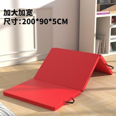 접이식매트 매트리스 층간소음 운동 폴더 바닥 요가, 1개, 빨간색 확대 버전(200x90x5CM)