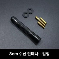 트레일블레이저안테나 자동차 지붕 라디오 R55, 8 cm 블랙