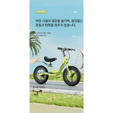 무페달 자전거 16인치 두발 밸런스바이크 12인치 페달포함, 1개, B_12인치 레드 페달 브레이크 포함