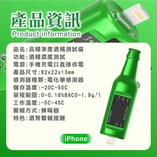 吹氣式測酒儀 酒精測試儀 便攜式酒測器 酒精測試, 1個, 【Lightning接口 / 酒精測試】