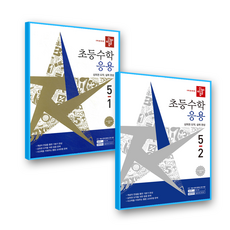 디딤돌 응용 초5 세트 (2022개정 교육과정), 디딤돌교육, 초등 5학년