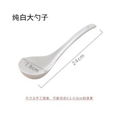 骨瓷長柄大湯勺 家用陶瓷稀飯粥勺 耐高溫湯匙, 1個, 1衹-大勺【象牙白色】