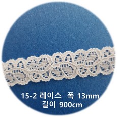 DKLACE-15-2 / (폭 1.3cm 길이 1yd / 5yd / 10yd 기준) / 자가드 스판 레이스 모음, 10개, 화이트(White)
