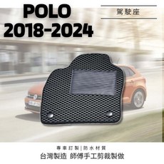 VW POLO 2018-2024 專用汽車腳踏墊 台灣製造 防水耐磨集塵高密合度, 18-24年 POLO(駕駛座一塊),米色