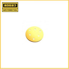 고려연마 디스크샌더페이퍼 125mm(5)*6홀 - 찍찍이타잎, (100#)