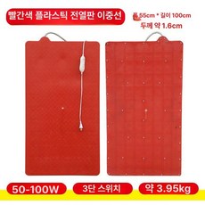 판넬 열선 축사난방 플레이트 전기장판 가열판 송아지, 레드 이중 회로 B