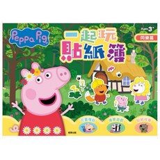 Peppa Pig粉紅豬小妹一起玩貼紙簿，可重複貼佩佩豬繪圖簿，可愛場景貼紙收集簿, 同樂篇